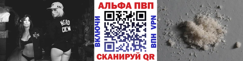 Альфа ПВП кристаллы  Купить  Козельск 