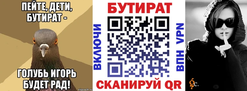 Купить закладки  Козельск  Бутират GHB 