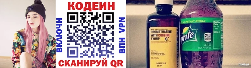 Кодеиновый сироп Lean Purple Drank  Купить закладки  Козельск 