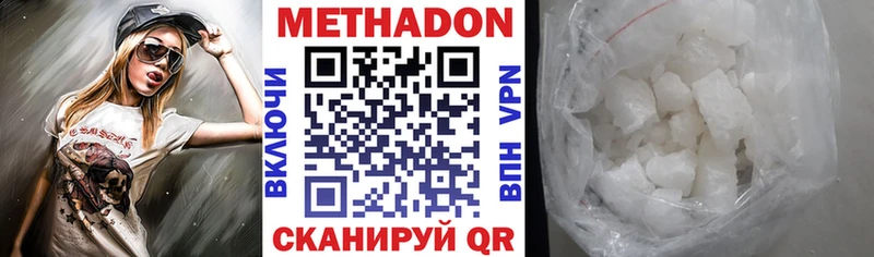 Купить где  Козельск  Метадон кристалл 